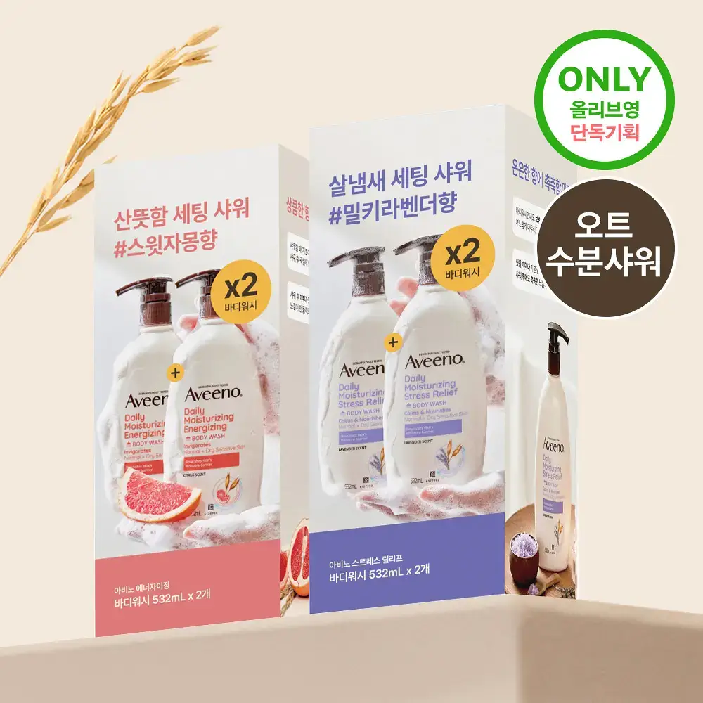[1+1더블기획] 아비노 바디워시 532ml+532ml 2종 (라벤더향/자몽향)